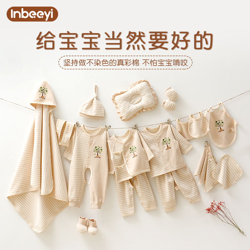 初生嬰兒衣服禮盒套裝剛出生寶寶禮物夏季0-3個月6純棉新生兒用品
