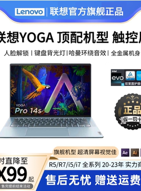 Lenovo/联想 YOGA 14S顶配笔记本电脑轻薄便携学生办公3K触屏手提