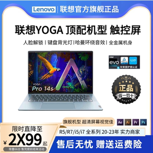 Lenovo 14S頂配筆記本電腦輕薄便攜學生辦公3K觸屏手提 YOGA 聯(lián)想