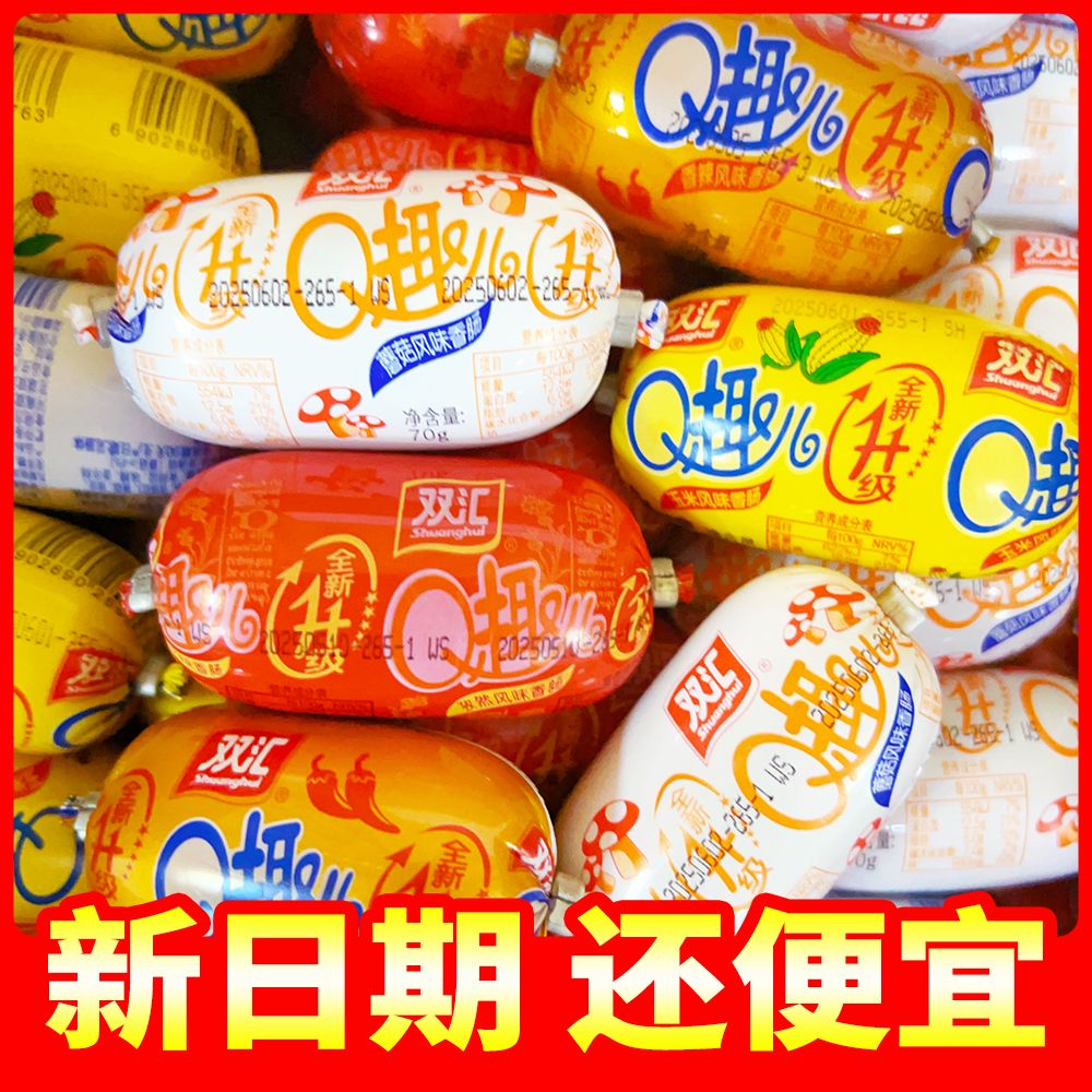 双汇q趣火腿肠70g蘑菇香辣孜然玉米热狗肠多口味泡面搭档零食香肠