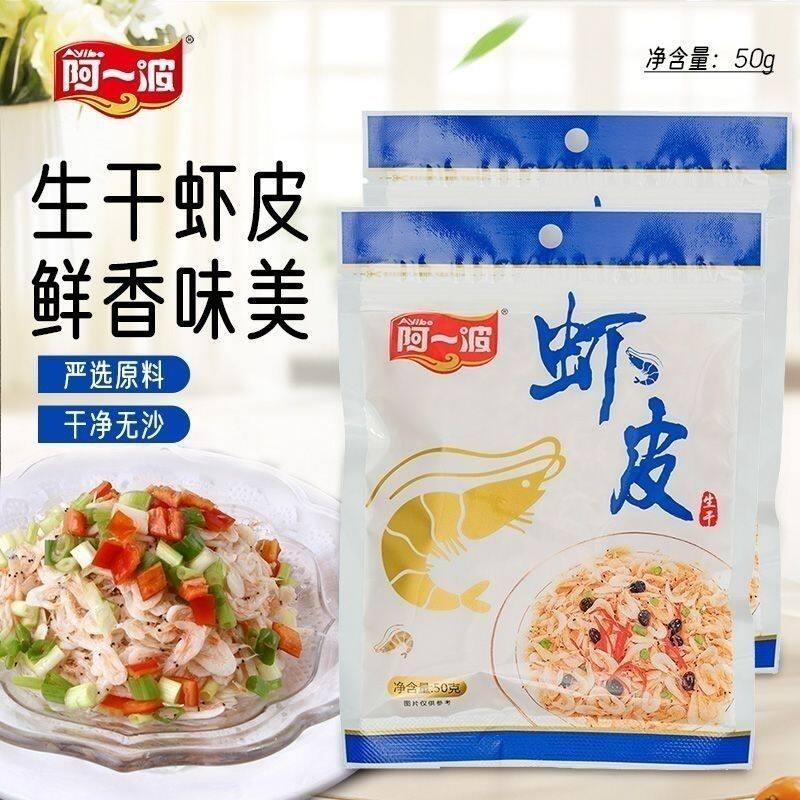 阿一波虾皮50食品健康美味虾皮无盐淡干即食零食海鲜水产煎炒煮汤