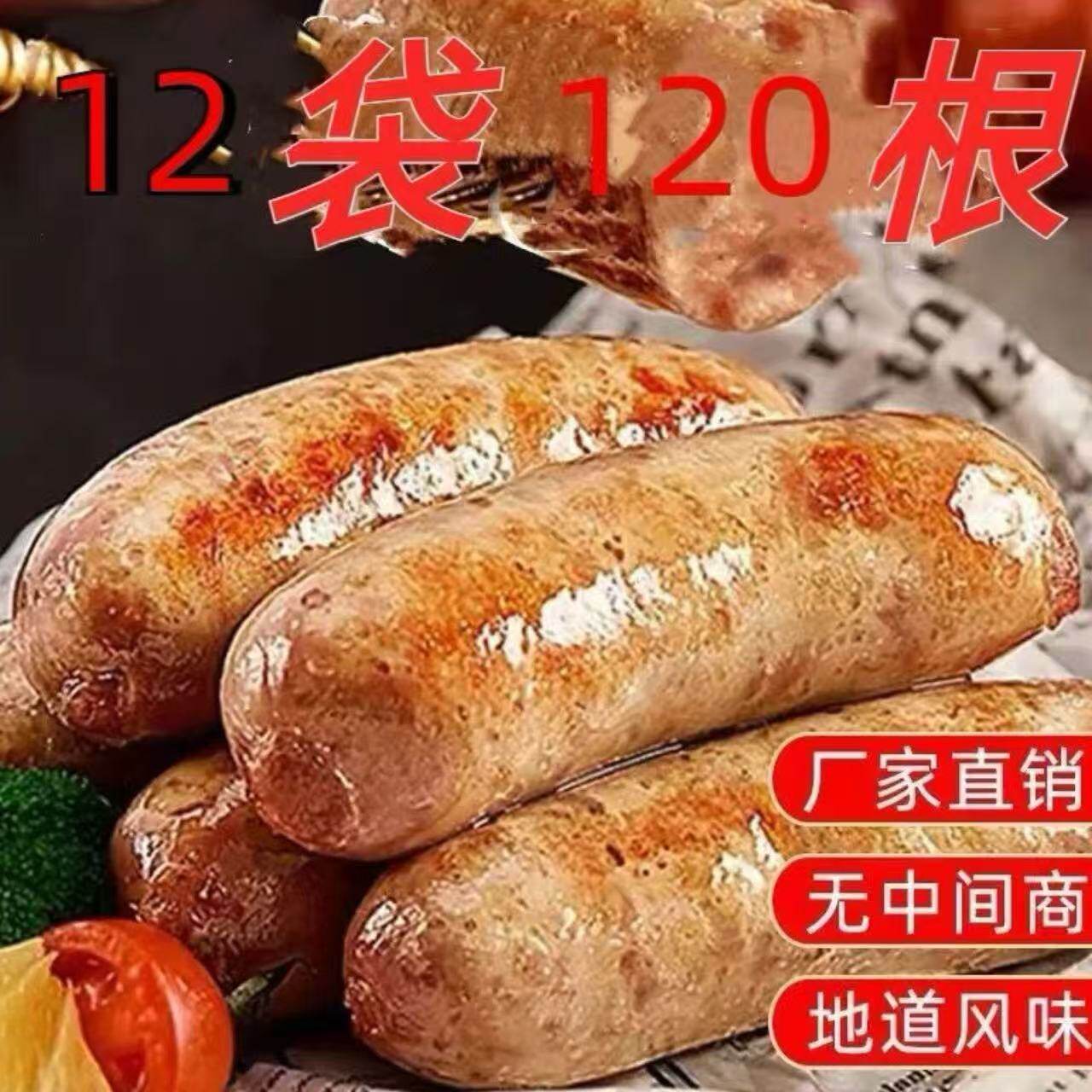 火山石烤肠正宗脆皮烧烤原味黑胡椒肉肠地道香肠台湾风味热狗批发