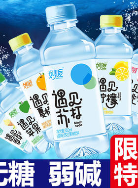 妙逅遇见苏打水350ml×24瓶无糖无气弱碱果味孕妇饮料多规格批发