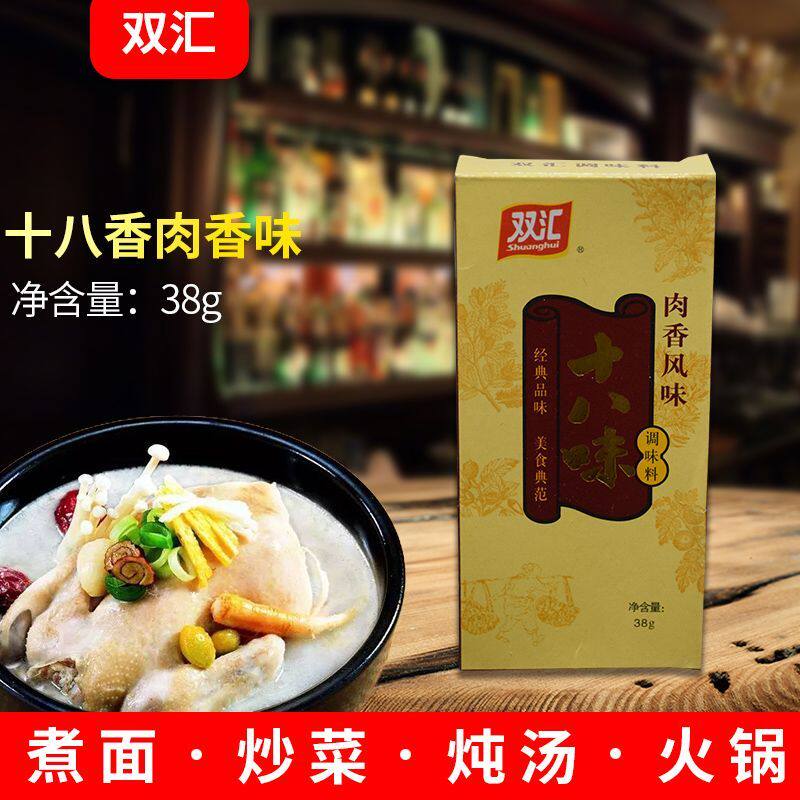 双汇十八味调味料肉香风味调料炒菜煲汤调馅增香提鲜家用增香粉