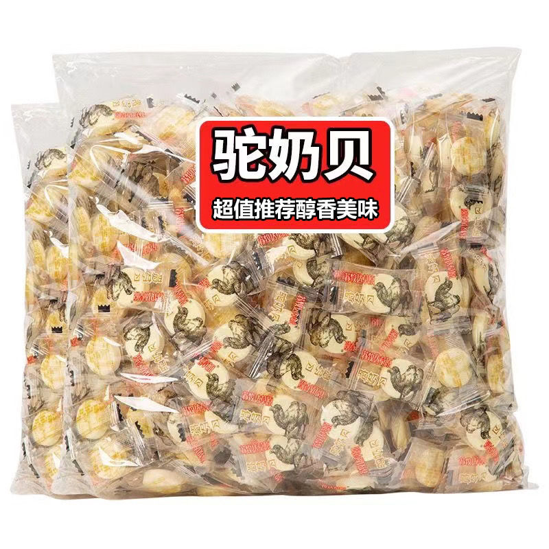 【骆驼奶片】干吃奶片奶贝奶糖独立包装袋装儿童营养健康小零食