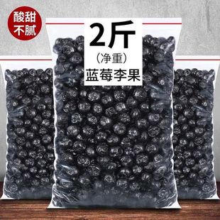 【蓝莓李果】火车同款新疆特产蓝莓干梅子果脯蜜饯干果零食特价