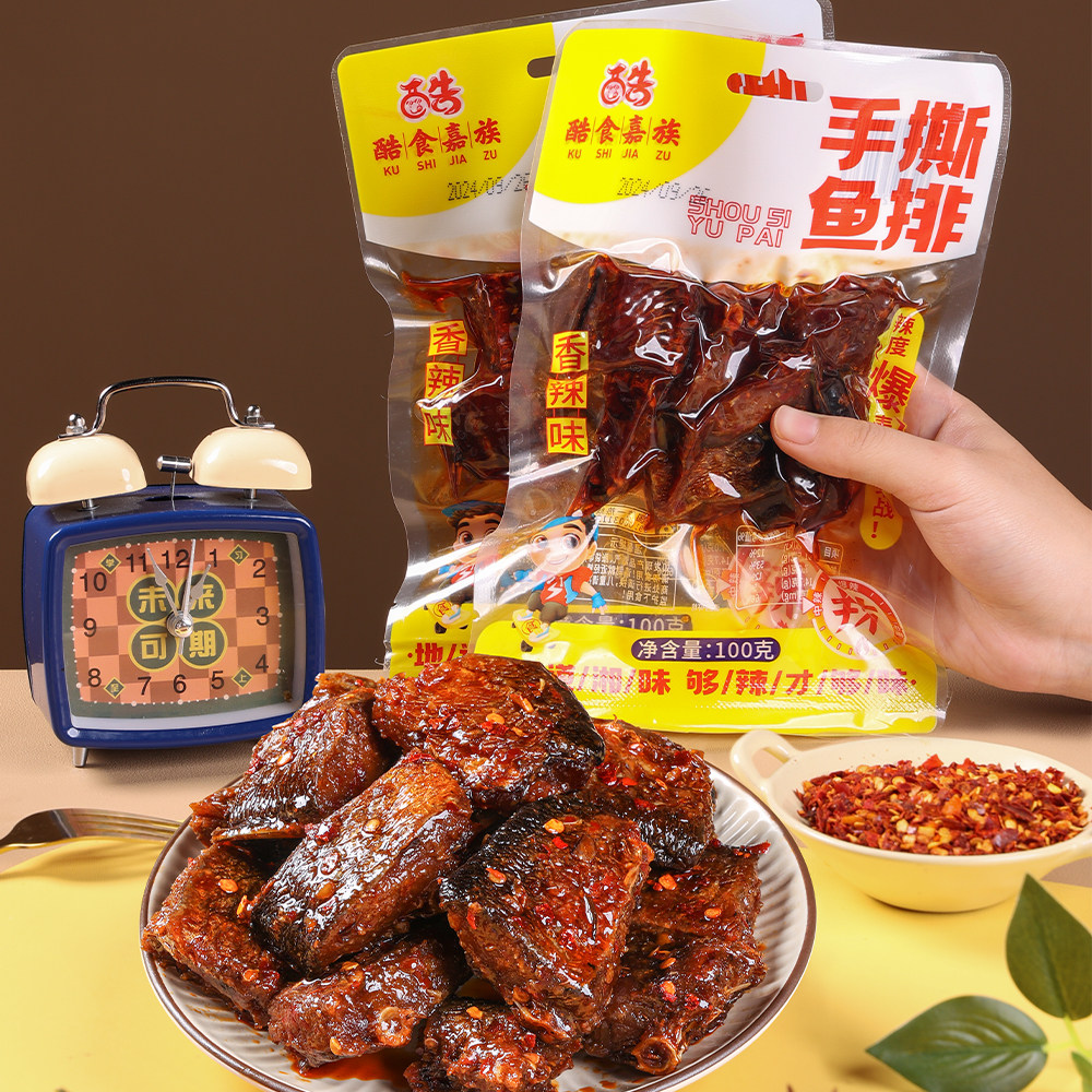 爆辣鱼排大袋 香辣味鱼排肉零食小吃即食解馋鱼肉休闲100g/袋美味
