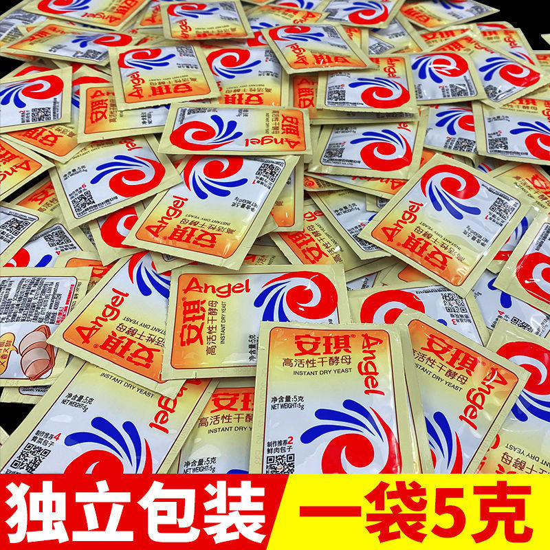新日期安琪贝太酵母5g高活性酵母干酵母家用面包馒头包子快速发酵
