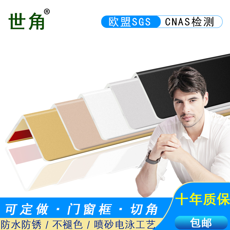 世角钛铝合金属护墙角墙保护条阳角防撞条免打孔装饰条墙角护角条