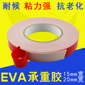 护角条用双面胶承重胶薄款 泡沫海绵护角护墙角用背胶