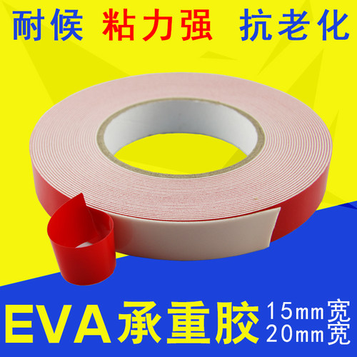 世角双面胶粘力强，耐候