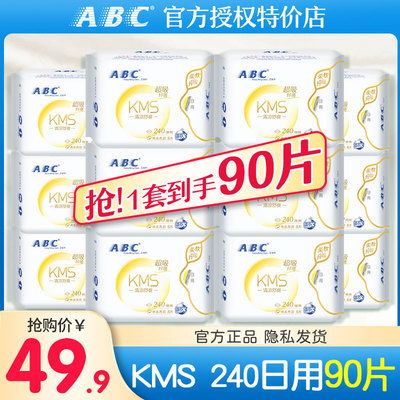 ABC日用240mm姨妈巾卫生巾