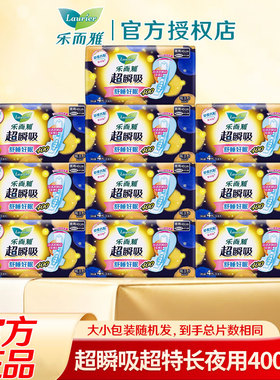 花王乐而雅卫生巾超瞬吸纤巧厚度棉柔加长夜用姨妈巾400mm8片官网