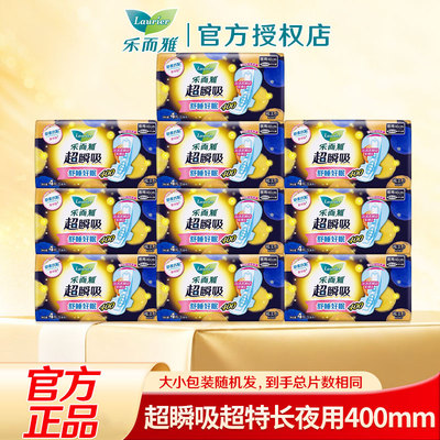 花王乐而雅卫生巾超瞬吸纤巧400