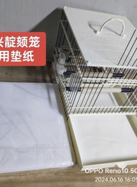 聚兴靛颏鸟笼一次性同丰靛颏鸟笼垫纸白色无纺布垫布托盘接粪垫