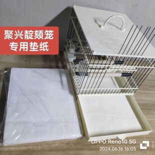 聚兴靛颏鸟笼一次性同丰靛颏鸟笼垫纸白色无纺布垫布托盘接粪垫