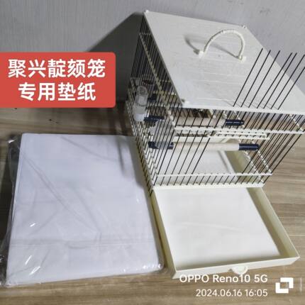 聚兴靛颏鸟笼一次性同丰靛颏鸟笼垫纸白色无纺布垫布托盘接粪垫