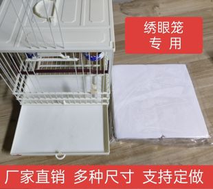 聚兴绣眼笼一次性垫纸同丰强盛绣眼笼垫纸垫布托盘接粪垫白无纺布