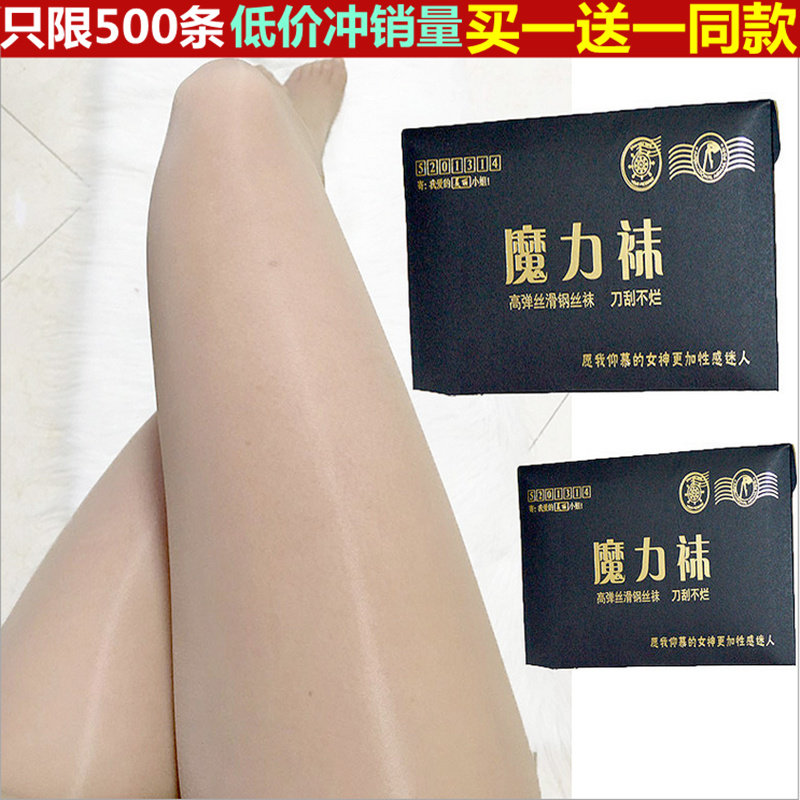 2双薄款连裤袜钢丝袜美腿防勾丝