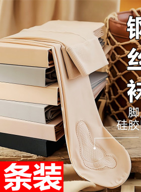 春秋钢丝袜连裤袜薄款光腿打底