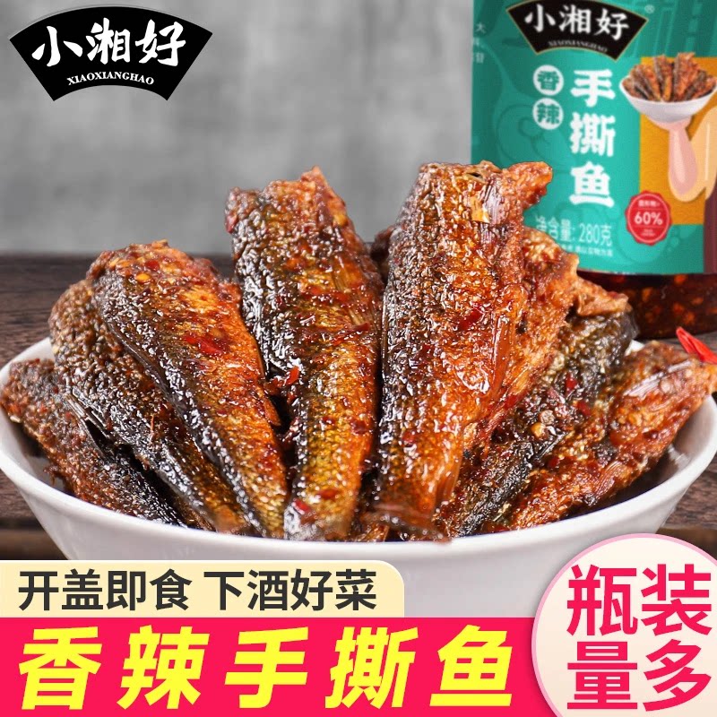 小湘好香辣手撕鱼湖南特产腊鱼排开味解馋熏鱼熟食小吃下酒下饭菜