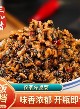三知情外婆菜湖南特产下饭菜外婆菜腊肉梅干菜拌饭拌面咸菜瓶装