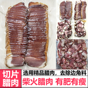 免切腊肉有肥有瘦切片湖南特产烟熏肉农家自制土猪腊肉腊味煲仔饭