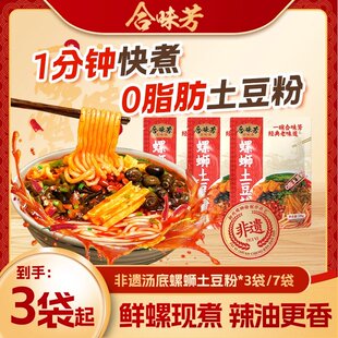 合味芳螺蛳土豆粉Q弹爽滑劲辣酸爽浓郁鲜香夜宵速食饱腹解馋335g