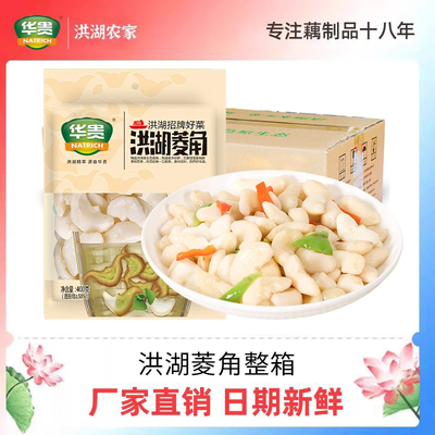 华贵 Honghu Water Kensut 400 г/упаковка свежего нежного водяного каштана Mihonghu Specialty Свежие водные овощи Жареные полуфабрикаты