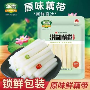 华贵原味藕带洪湖农家新鲜泡藕带整根湖北特产家用半成品500g/包