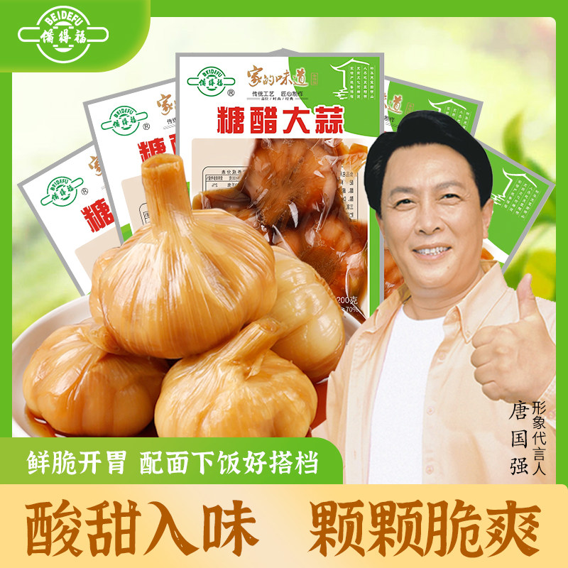 备得福糖醋蒜200g袋装糖蒜酸甜爽口浙江特产腌制大蒜酱菜下饭菜
