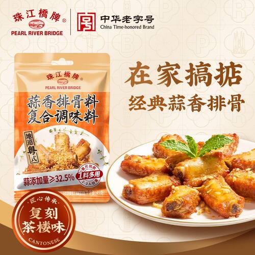珠江桥牌蒜香排骨料40g腌制调料烤鸡翅炸排骨蒜香粉厨房复合调料