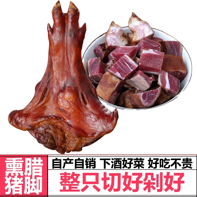 湖南特产腊猪脚柴火烟熏腊肉土猪肘猪蹄切好剁好腊排骨纯仔排