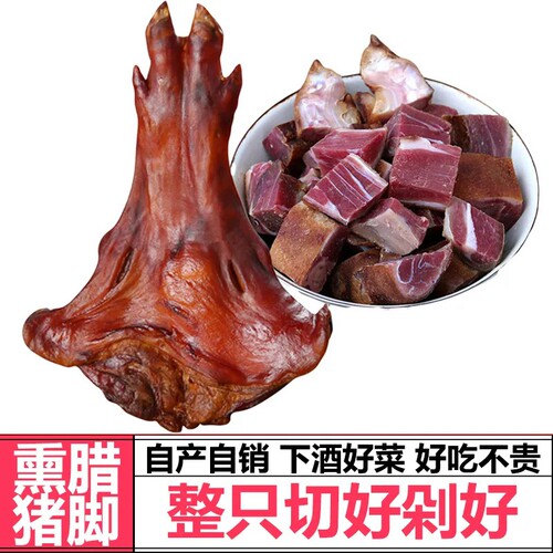 湖南特产腊猪脚柴火烟熏腊肉土猪肘猪蹄切好剁好腊排骨纯仔排