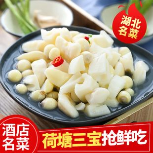 华贵洪湖荷塘三宝450g 脆藕嫩菱角莲米 清炒半成品 湖北农家特产