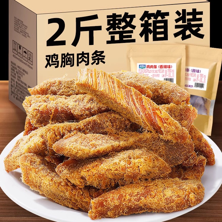 渝美滋鸡肉条鸡胸肉干香辣味高蛋白解馋手撕风干肉类休闲零食小吃