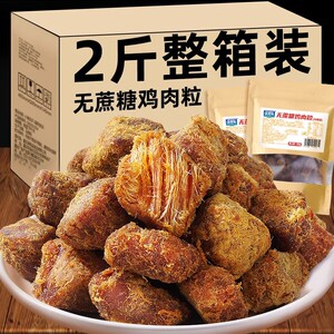 渝美滋无蔗糖鸡肉粒鸡胸肉干香辣味解馋手撕风干肉类休闲零食小吃