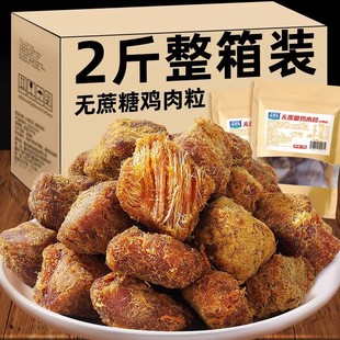 渝美滋无蔗糖鸡肉粒鸡胸肉干香辣味解馋手撕风干肉类休闲零食小吃