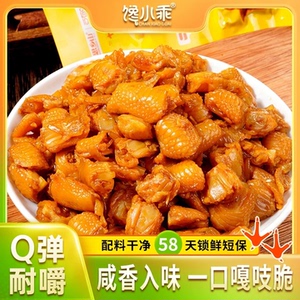 馋小乖盐焗鸡脚筋脆爽鲜香泡椒无骨鸡爪Q弹软骨追剧解馋下酒菜