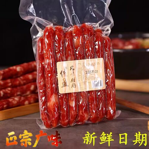 广味腊肠500g广式广味香肠腊味腊肠腊肉广东特产真空包装
