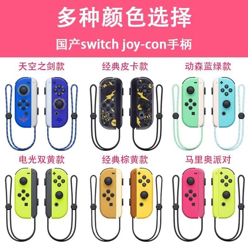 蓝牙游戏中性国产主机switch