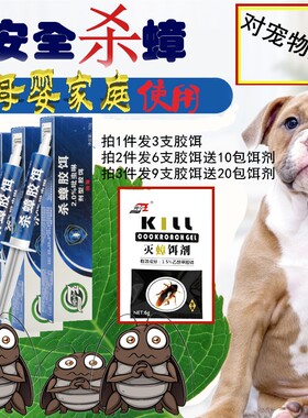 坤宁王杀蟑饵剂高效安全母婴家用