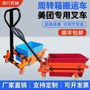 塑料筐叉车周转筐搬运车蔬菜筐鸡蛋筐小型家用转运小推车