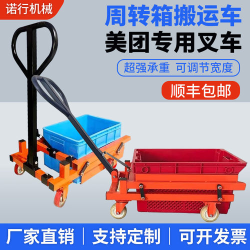 塑料筐周转箱叉车加厚蔬菜框美团