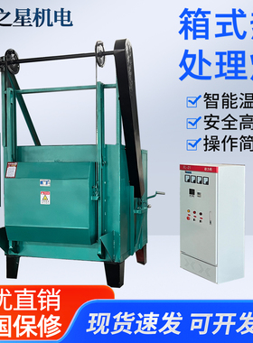 RX3箱式电阻炉智能控温电热处理炉380v45kw工业升降式退火电炉