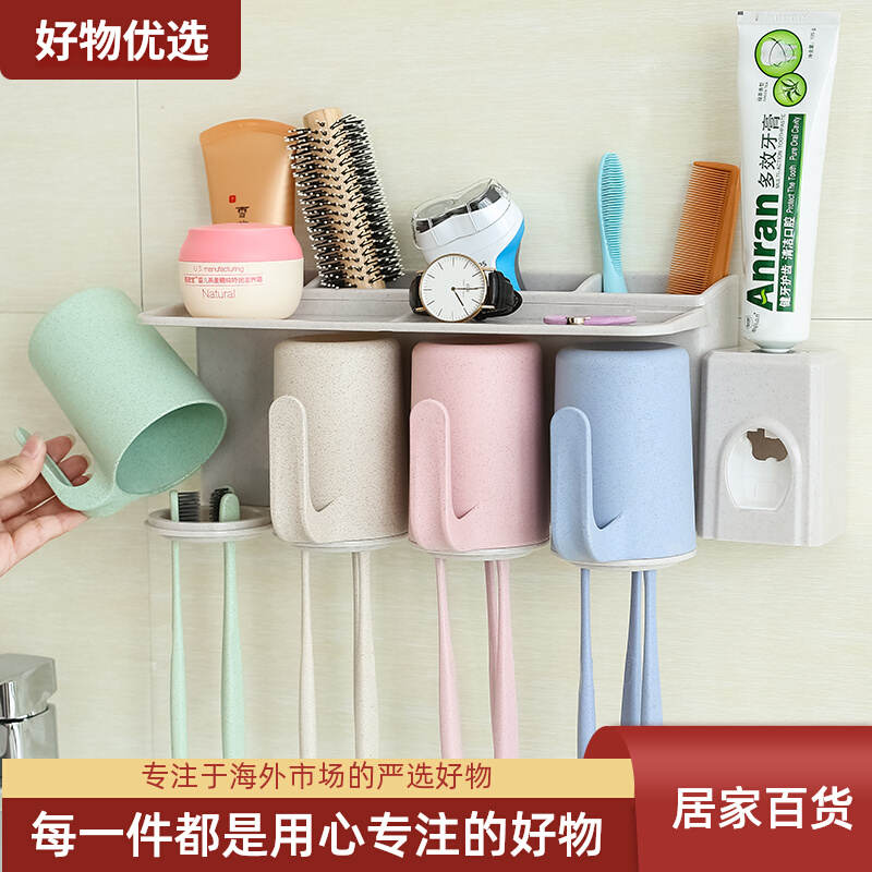 吸壁式牙刷架洗漱套装壁挂牙刷架漱口杯吸盘式刷牙杯自动挤牙膏器
