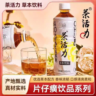 茶活力片仔癀草本饮料去火解热夏季清爽凉茶整箱