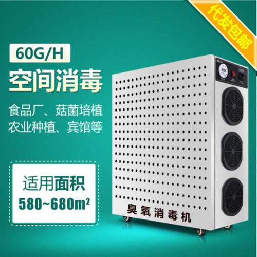 飞立fl860n臭氧发生器厂房去异味