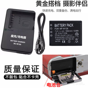 适用于富士X-A7 XA1 XA5 XE3 X-T1 XT2 XT3相机电池+充电器NPW126