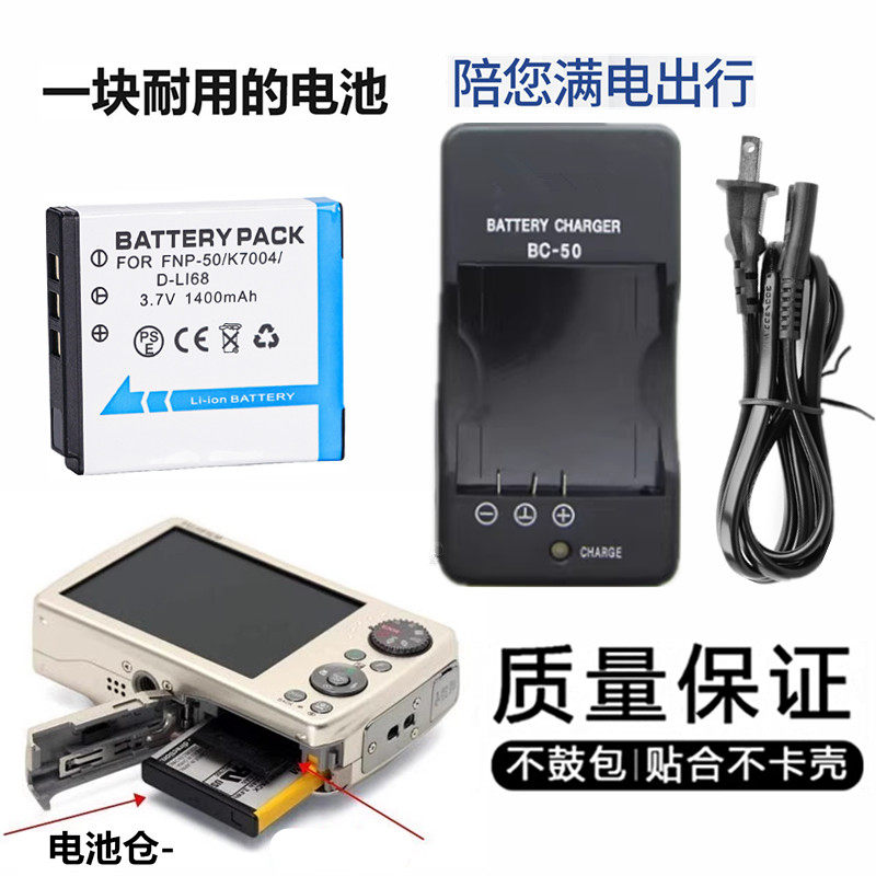 适用富士XP170 XP150 F605 F80 F85 F505EXR相机电池+充电器NP-50
